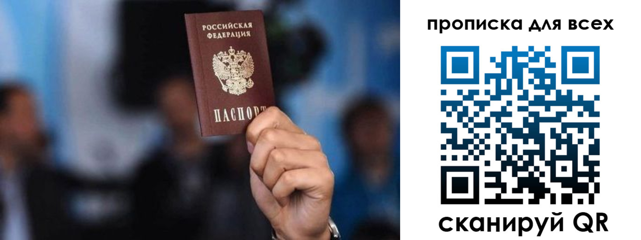 прописка законно в Ленинск-Кузнецком