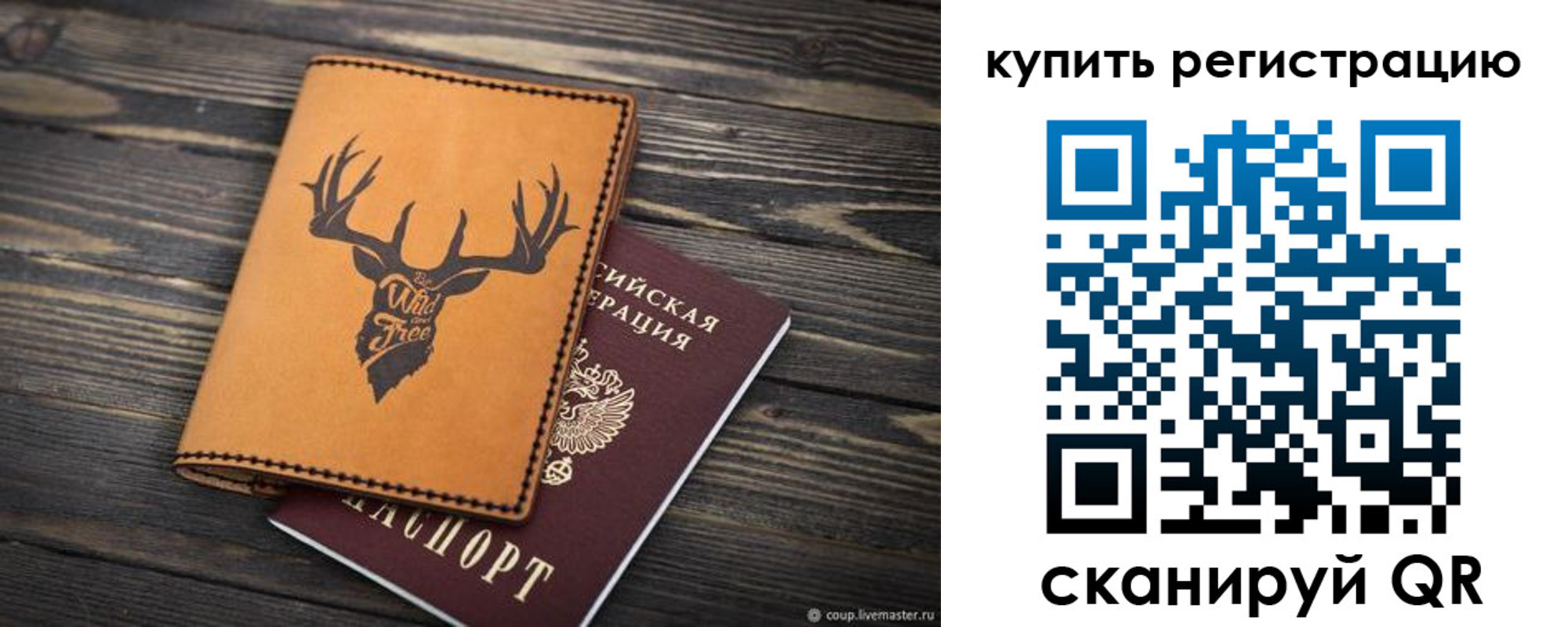 прописка ребенка в Ленинск-Кузнецком