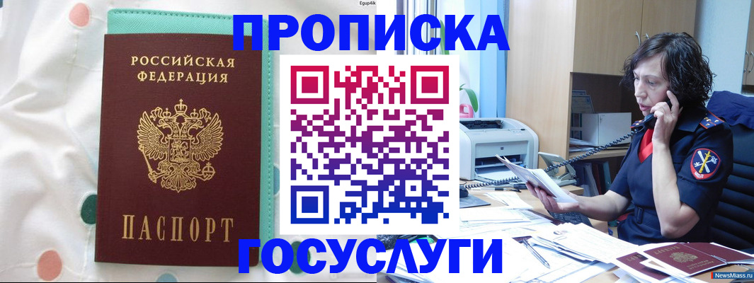 прописка паспорт в Ленинск-Кузнецком