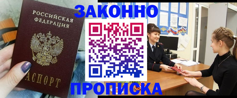 временная регистрация поиск в Ленинск-Кузнецком