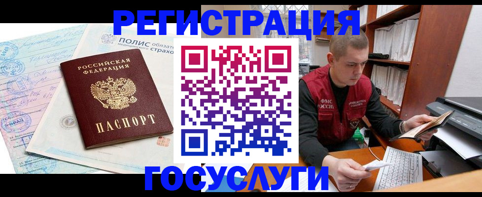 временная регистрация гарантия в Ленинск-Кузнецком