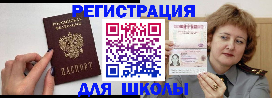 прописка регистрация в Ленинск-Кузнецком