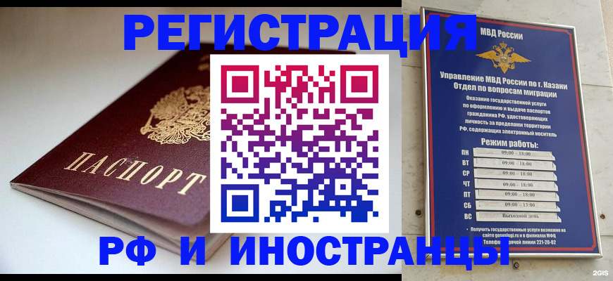 купить прописку в Ленинск-Кузнецком