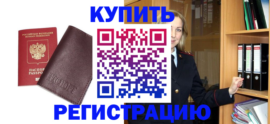 временная регистрация собственник в Ленинск-Кузнецком