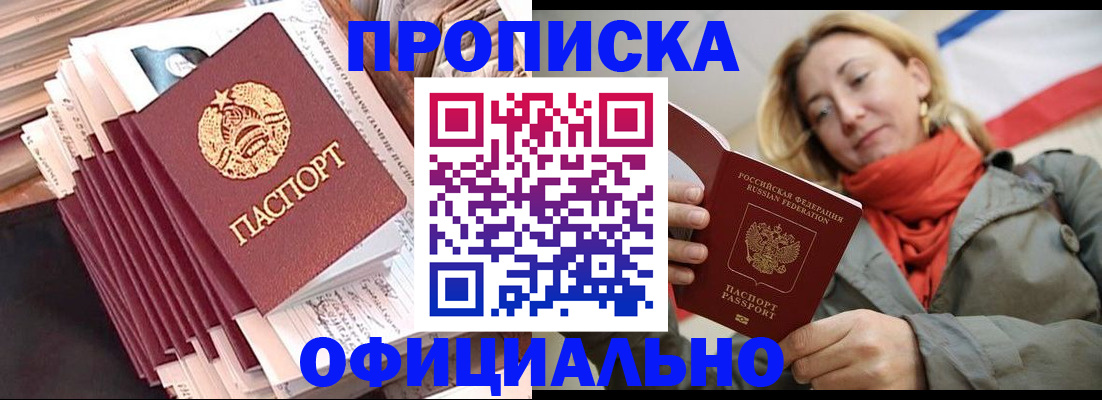 найти адрес прописки в Ленинск-Кузнецком