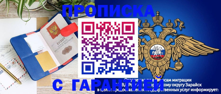 временная регистрация в квартире в Ленинск-Кузнецком